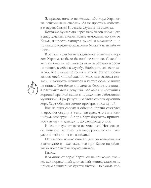 Принц смерти