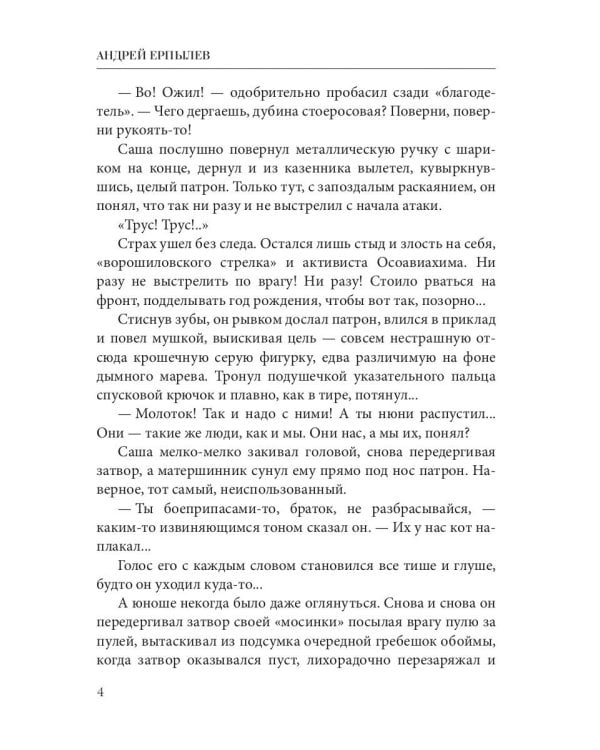 Запределье: Осколок империи