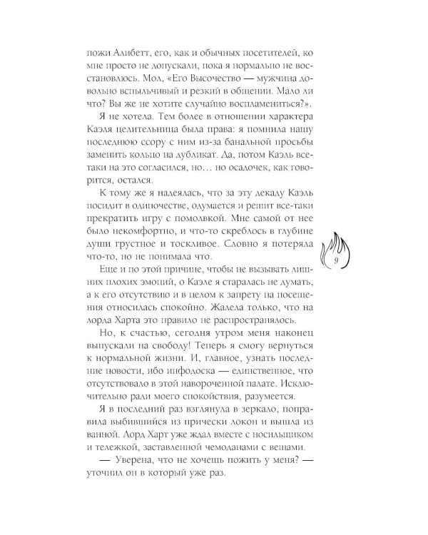 Принц смерти