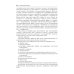 Библиотека врача-специалиста Атопический дерматит. 2-е изд., перераб. и доп