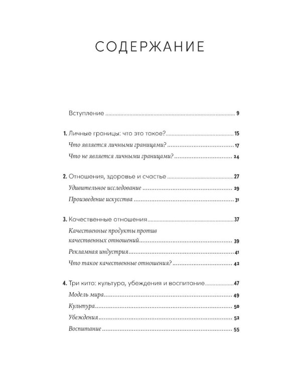 Дополнительное изображение книги «Как посылать к черту вежливо»
