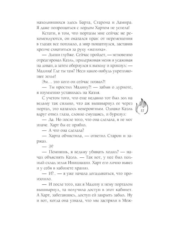 Принц смерти