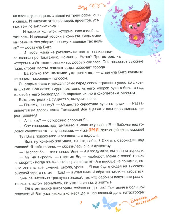 Что на самом деле нужно уметь будущему первокласснику. Полезные истории