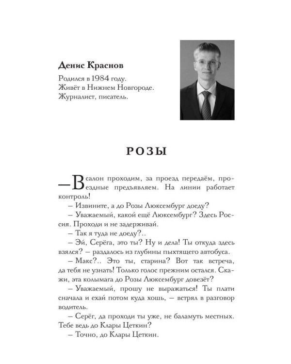 Эмма Б. разберется! Сборник