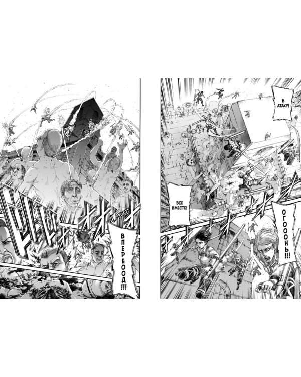 Атака на Титанов 16. Кн. 31 и 32: манга