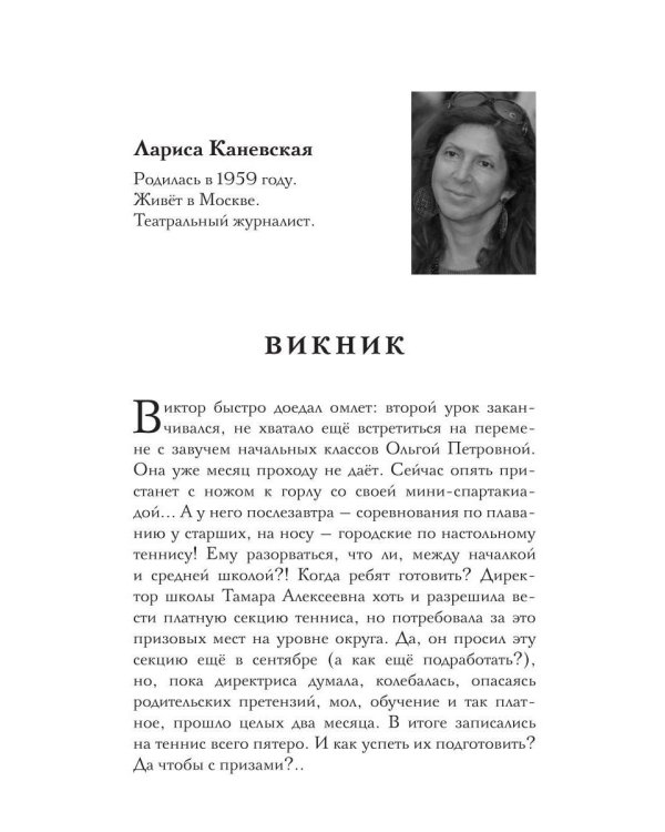 Эмма Б. разберется! Сборник