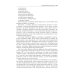 Библиотека врача-специалиста Атопический дерматит. 2-е изд., перераб. и доп