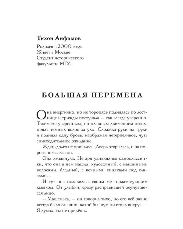 Эмма Б. разберется! Сборник