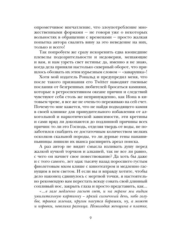 ЭТО