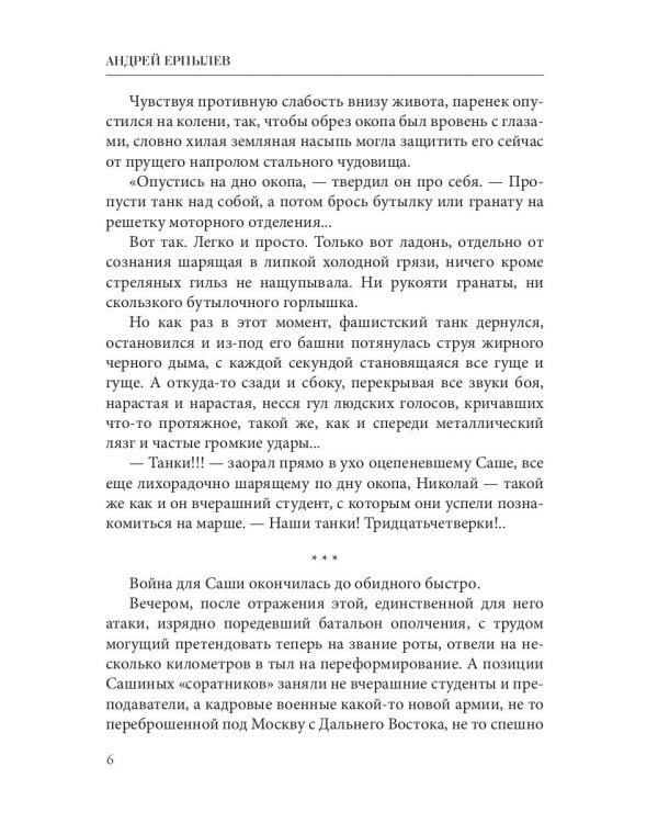 Запределье: Осколок империи