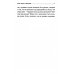 Будущее или далекое прошлое = The Future, or The Distant Past: два эссе об античности на рус., англ.яз