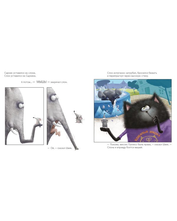 Шмяк и пингвины