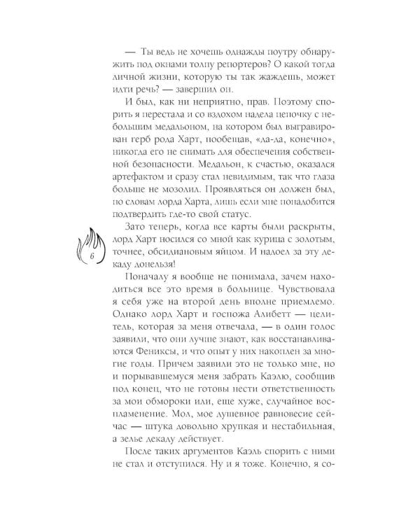 Принц смерти