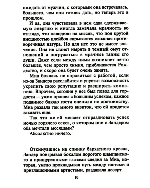 Дополнительное изображение книги «Приют искушений: роман»