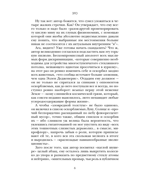 ЭТО