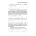 Запределье: Осколок империи Запределье: Осколок империи