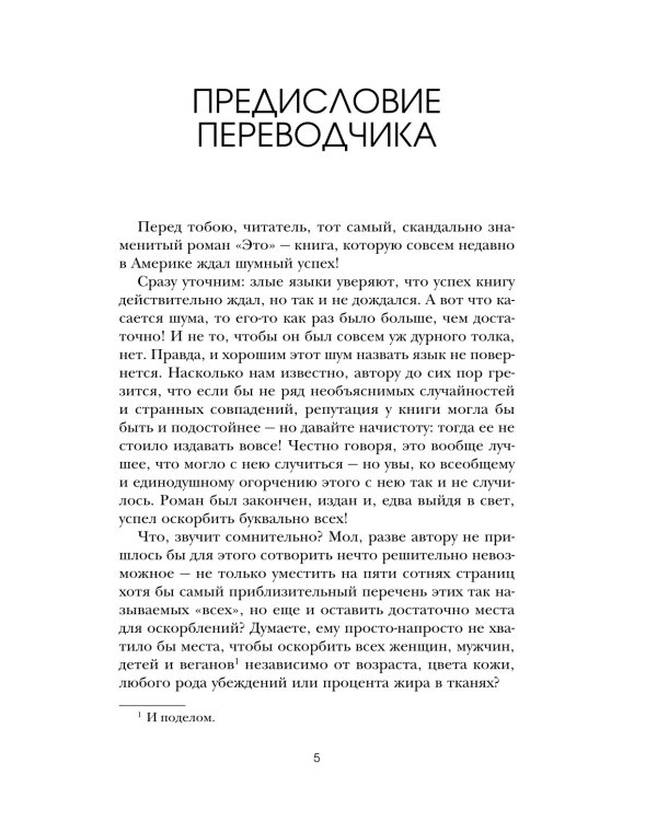 ЭТО