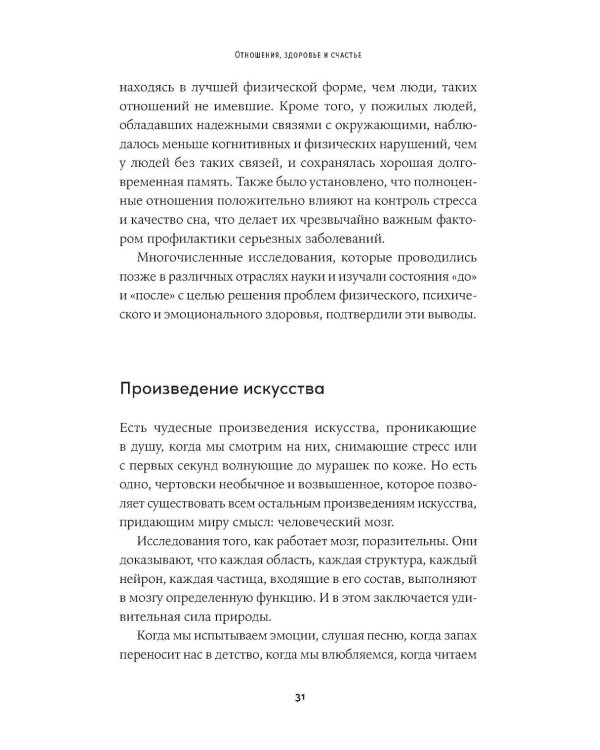 Дополнительное изображение книги «Как посылать к черту вежливо»