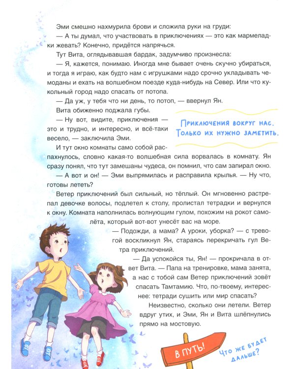 Что на самом деле нужно уметь будущему первокласснику. Полезные истории