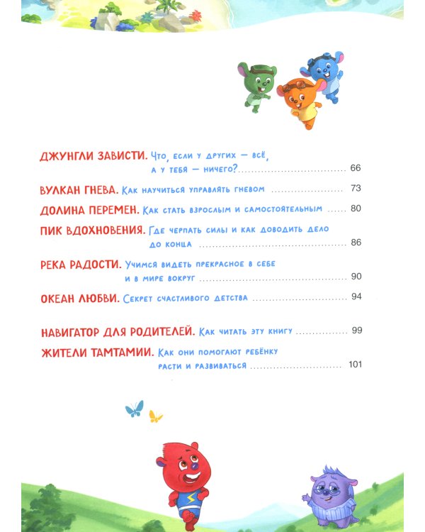 Что на самом деле нужно уметь будущему первокласснику. Полезные истории