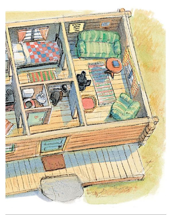 Мулле Мек строит дом