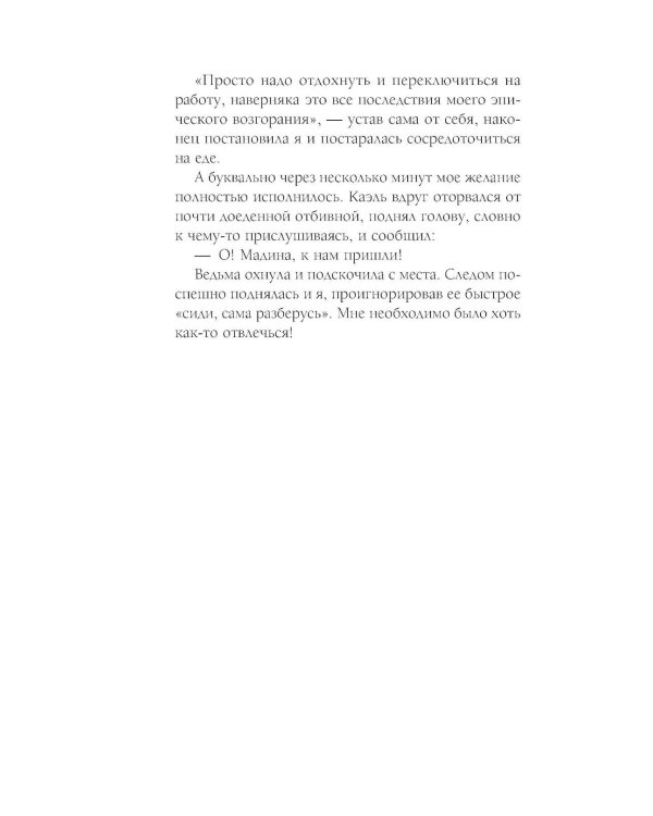 Принц смерти