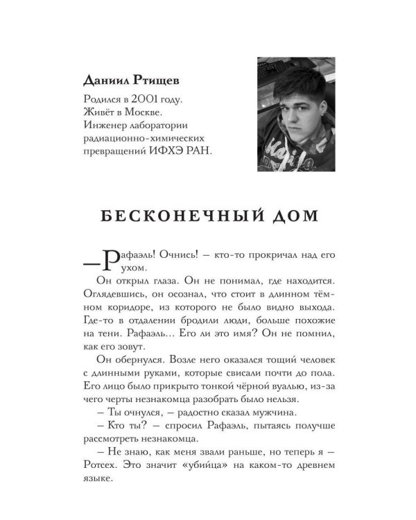 Эмма Б. разберется! Сборник