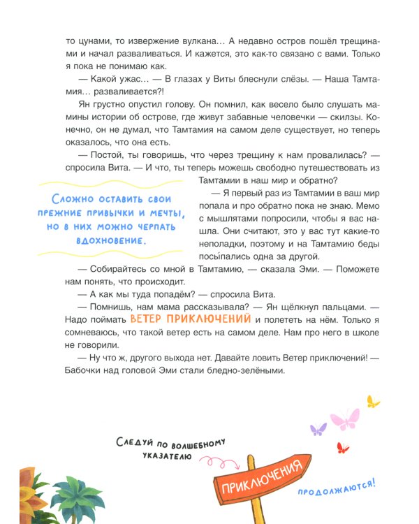 Что на самом деле нужно уметь будущему первокласснику. Полезные истории