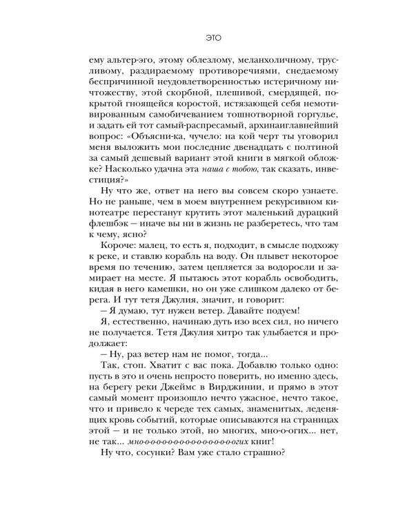 ЭТО
