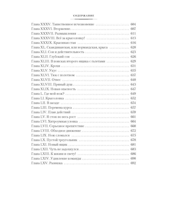 Всадник без головы. Морской волчонок: романы