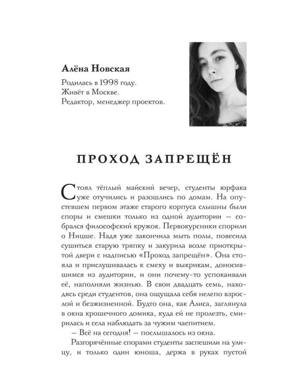 Эмма Б. разберется! Сборник