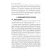 Библиотека врача-специалиста Атопический дерматит. 2-е изд., перераб. и доп