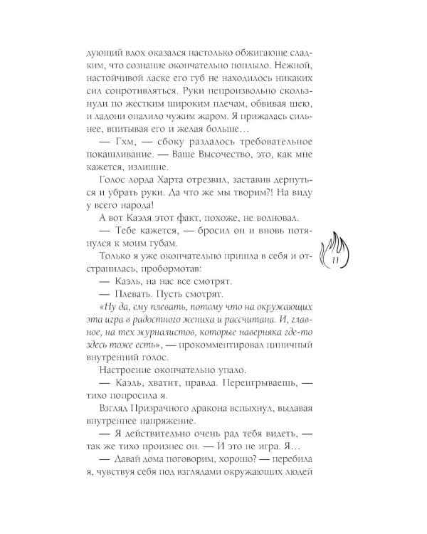 Принц смерти