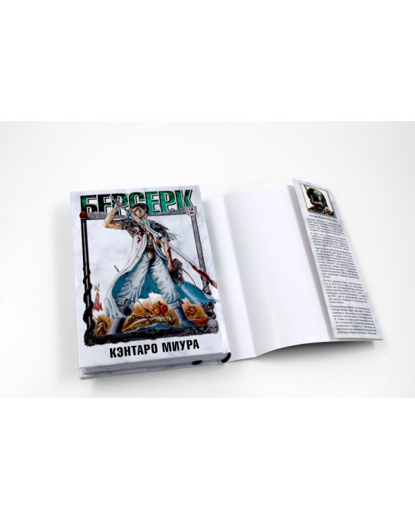 Берсерк. Т. 1-2 (комплект из 2-х книг)