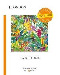 The Red One = Красное божество: на англ.яз