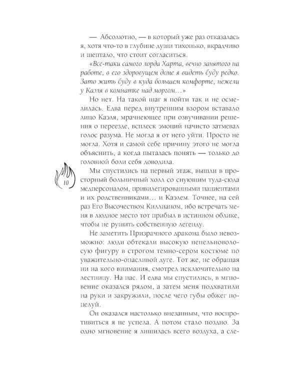 Принц смерти