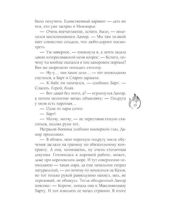 Принц смерти