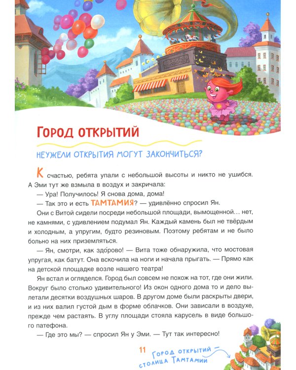 Что на самом деле нужно уметь будущему первокласснику. Полезные истории