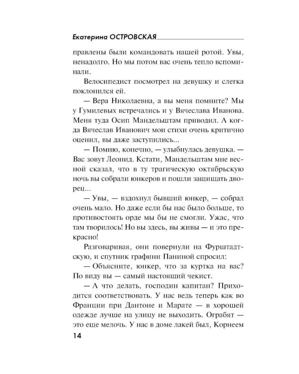 Дополнительное изображение книги «Два раза в одну реку: роман»