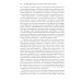История новой философии: В 10 т. Т. 2: Спиноза: его жизнь, сочинения и учение