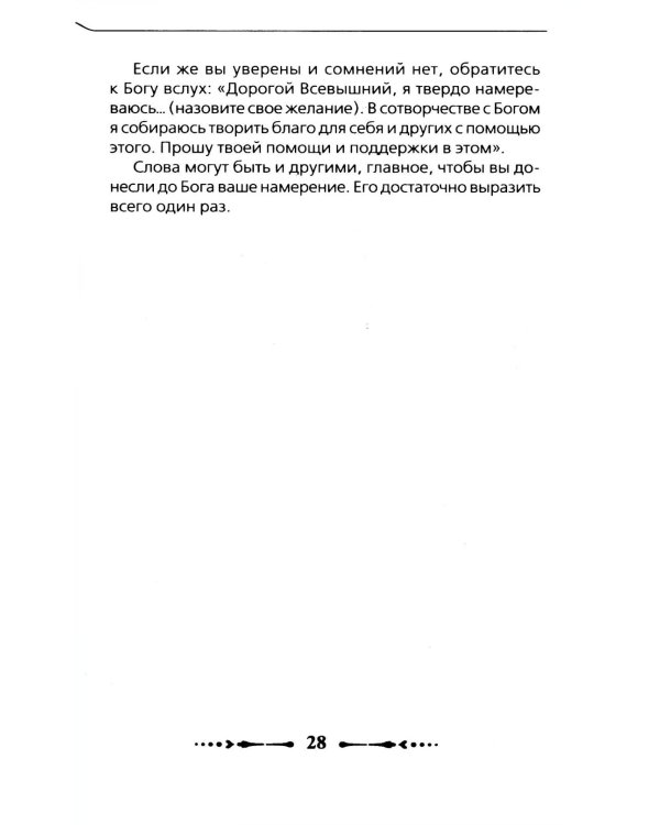 Крайон. Послания для каждого Знака Зодиака на 2026 год