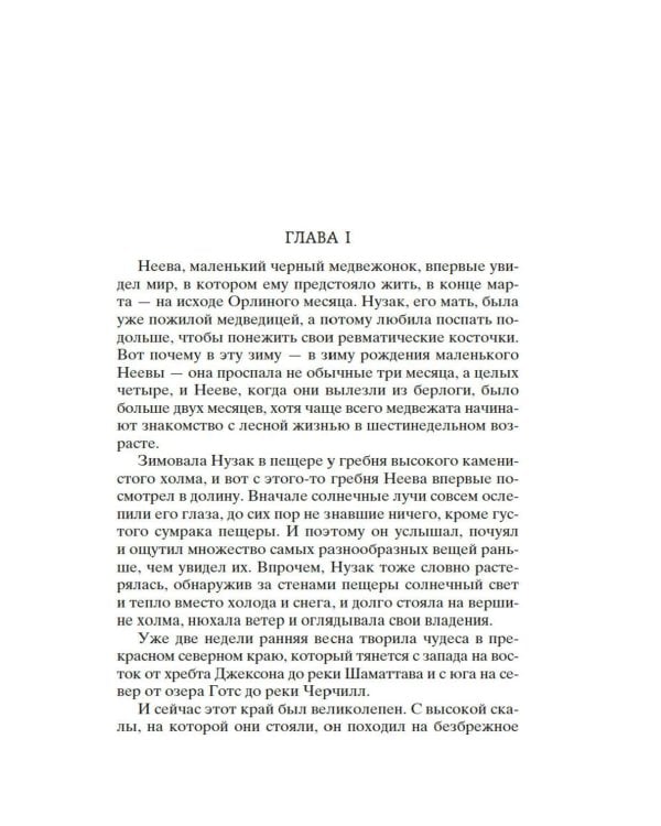 Бродяги Севера: романы