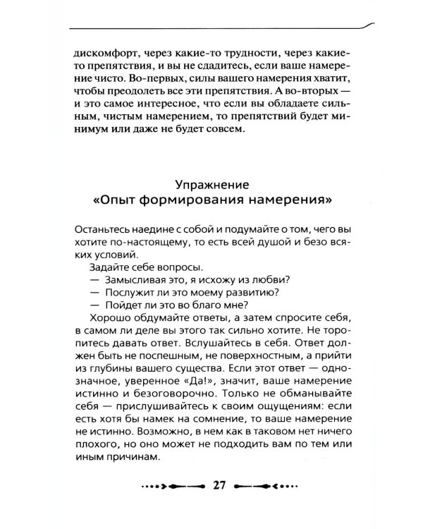 Крайон. Послания для каждого Знака Зодиака на 2026 год