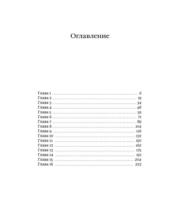 Обуздать огненного демона