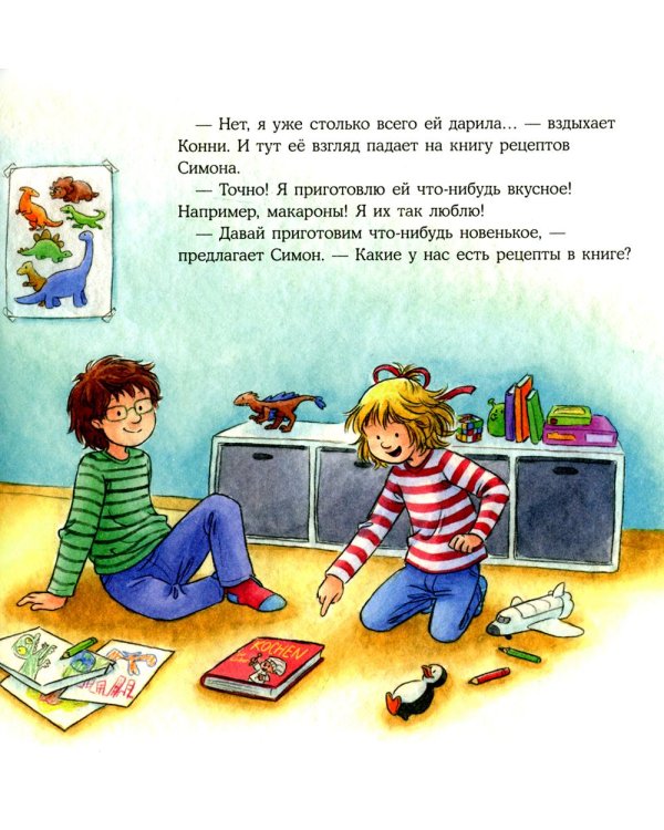 Конни печет блинчики