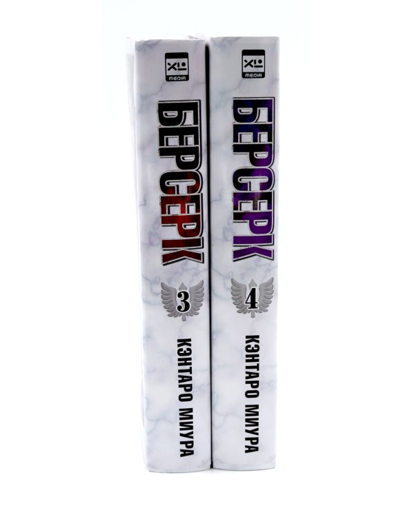 Берсерк Т. 1-5 (комплект их 5-ти книг)