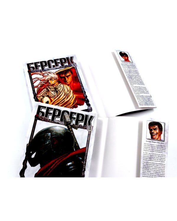 Берсерк Т. 1-5 (комплект их 5-ти книг)