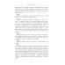 Продолжение Полного собрания исторических записок Дайвьета. В 2 т. Т. 2