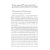 История новой философии: В 10 т. Т. 2: Спиноза: его жизнь, сочинения и учение
