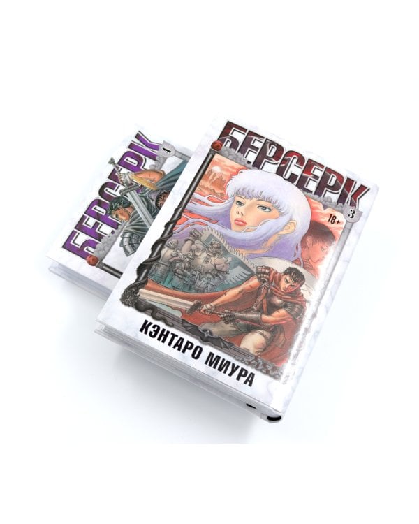 Берсерк Т. 1-5 (комплект их 5-ти книг)